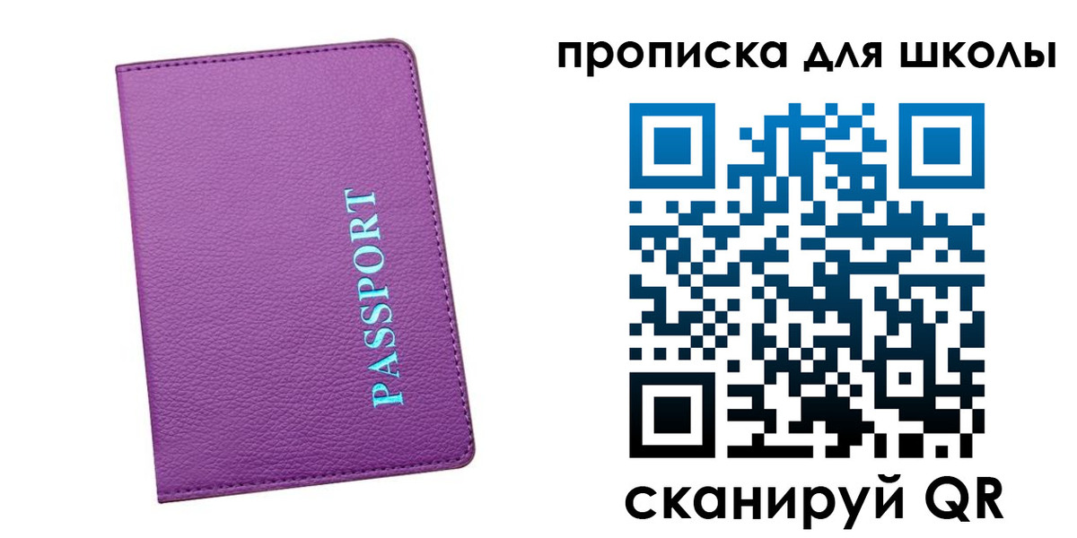 прописка иностранных граждан в Лосино-Петровском