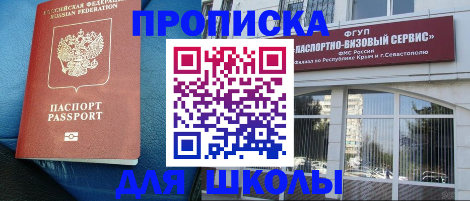временная регистрация надежно в Лосино-Петровском