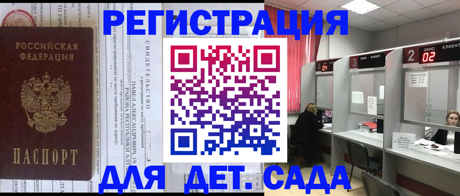 прописка для школы в Лосино-Петровском