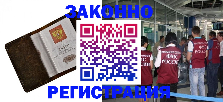 временная регистрация гарантия в Лосино-Петровском