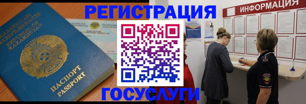 прописка паспорт в Лосино-Петровском