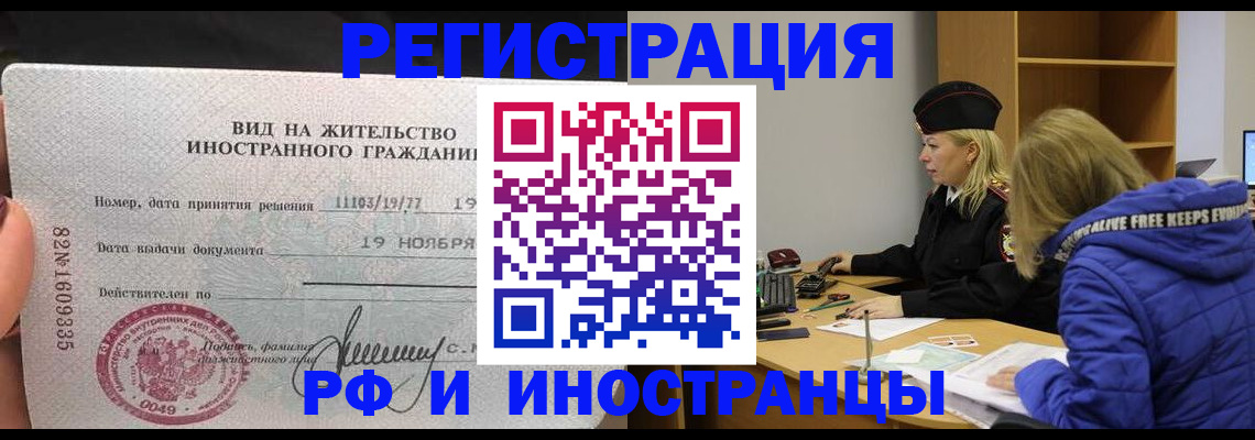 регистрация в Лосино-Петровском